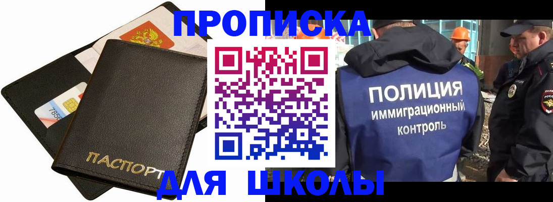 прописка для кредита в Донском