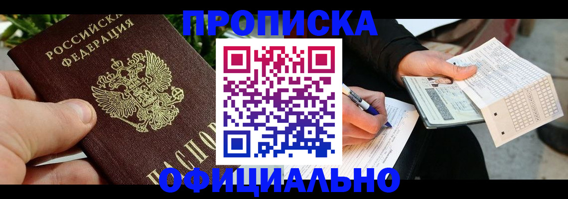 регистрация в Донском